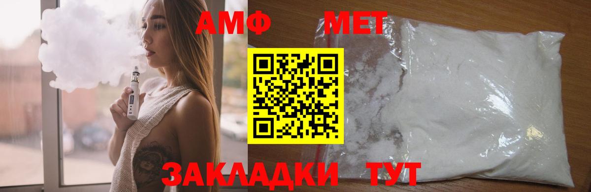 АМФ 98% Ялуторовск