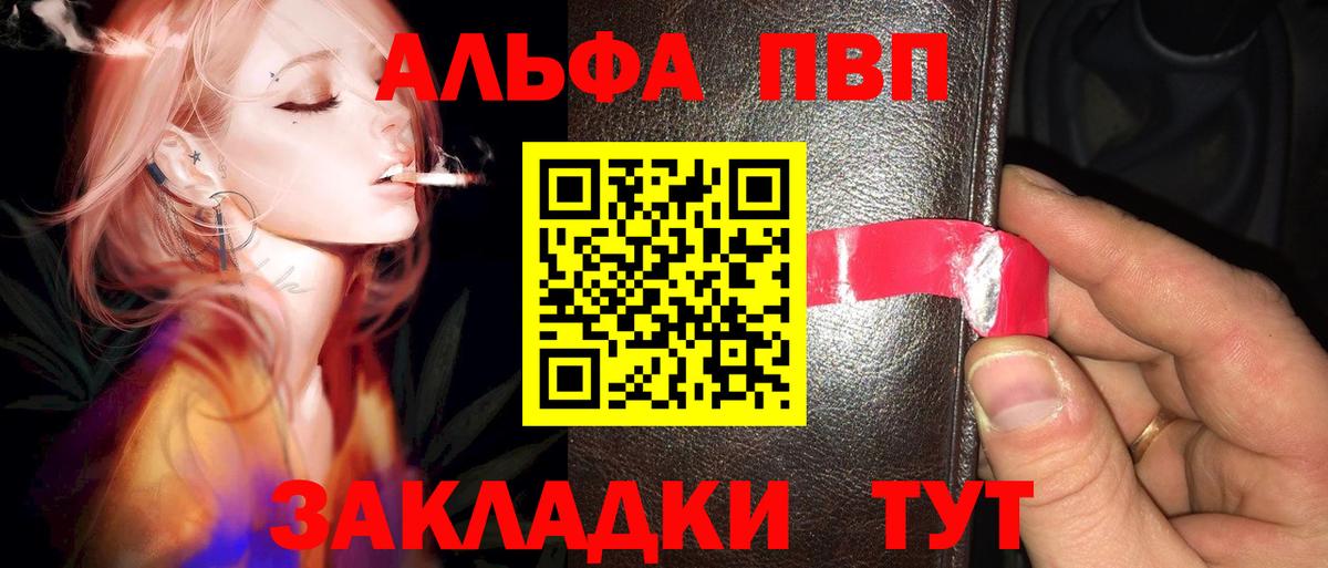 Ялуторовск  Альфа ПВП мука  Вход с VPN 