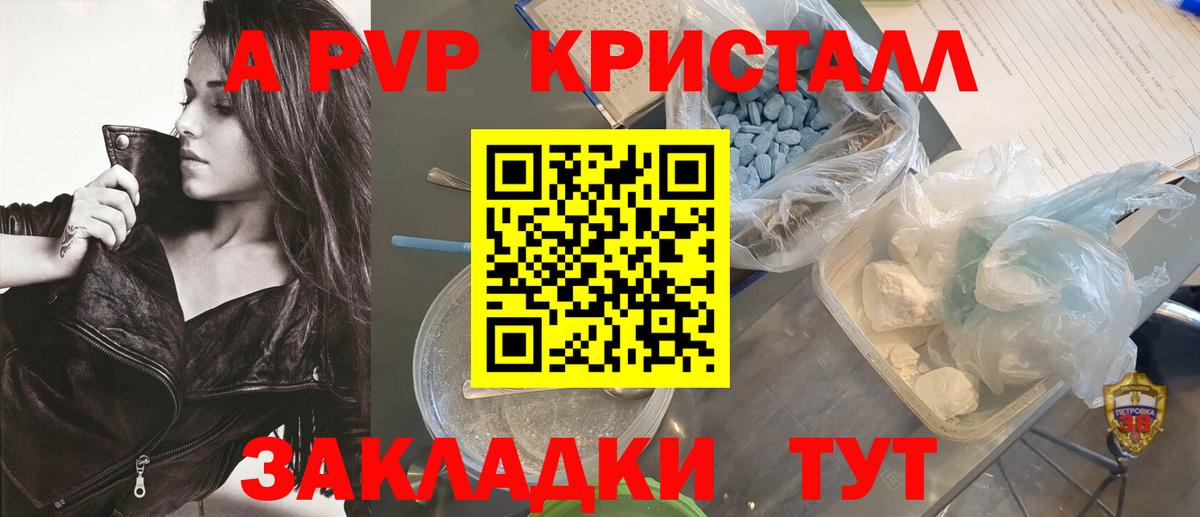 А ПВП СК КРИС Ялуторовск