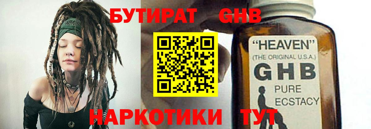 БУТИРАТ оксана Ялуторовск
