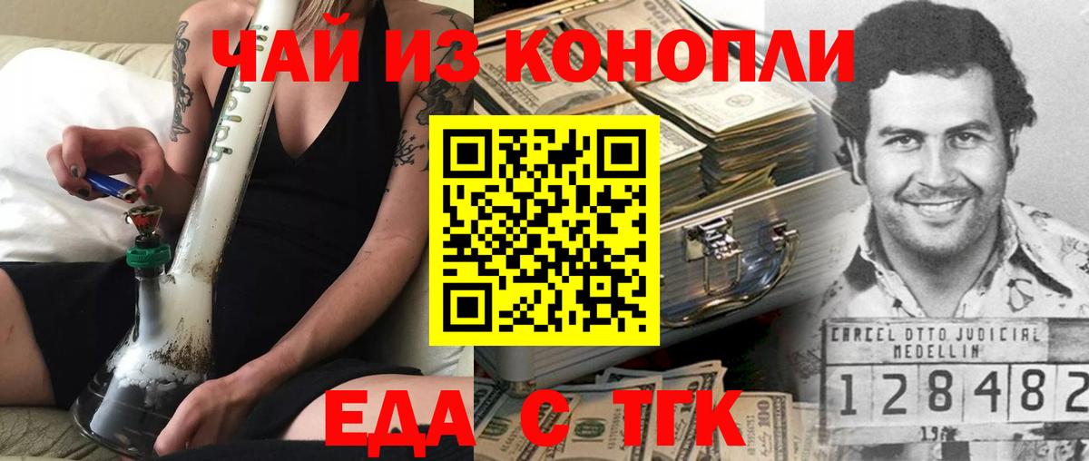 Canna-Cookies конопля Ялуторовск
