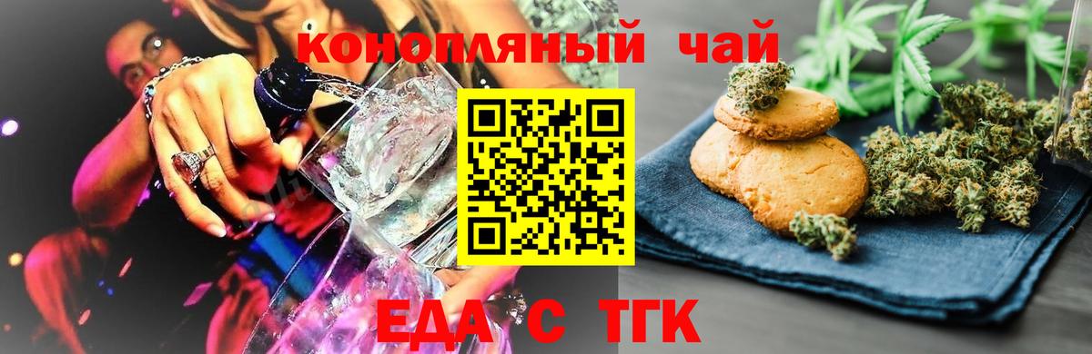 Canna-Cookies конопля  Вход с VPN  Ялуторовск 