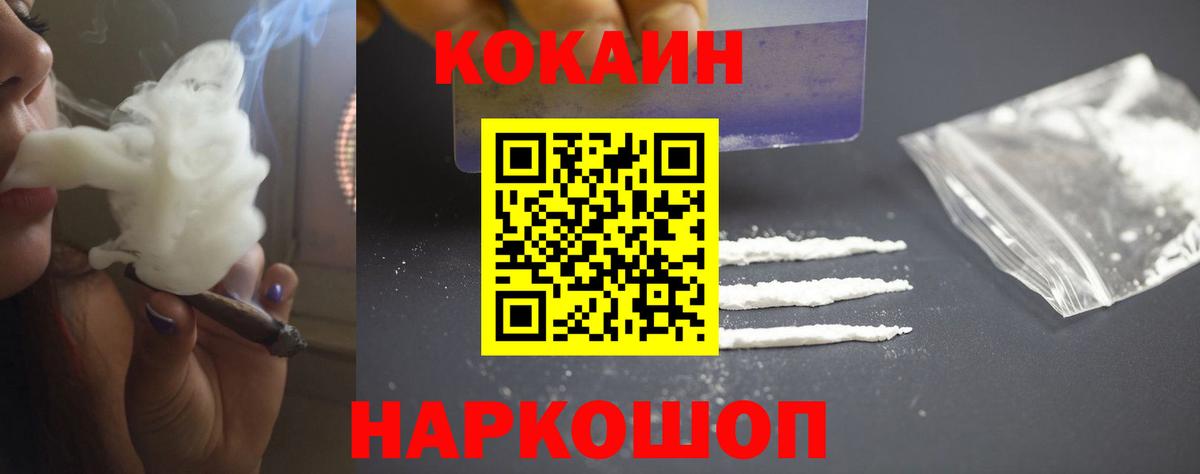 Ялуторовск  КОКАИН 98%  Вход с VPN 