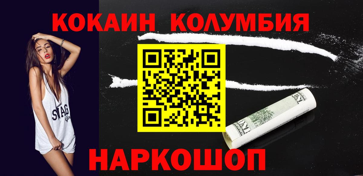 КОКАИН 98% Ялуторовск