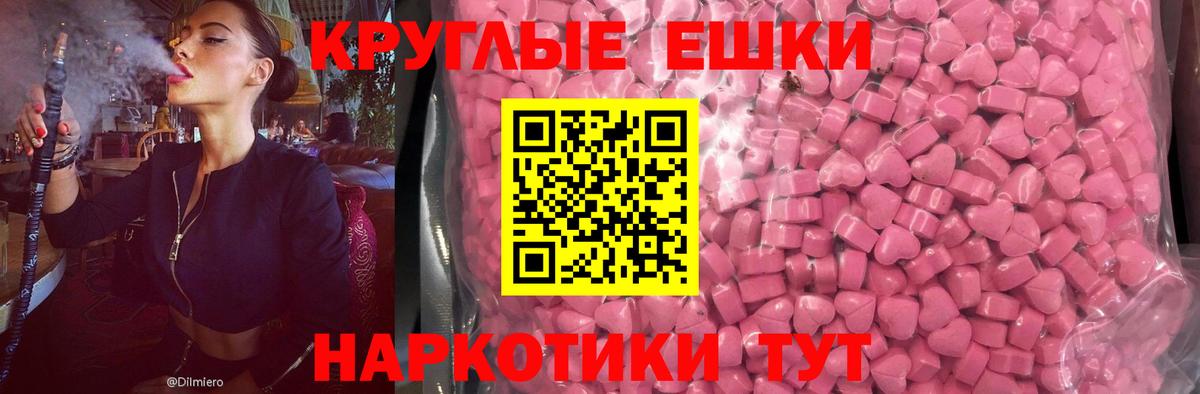 Ecstasy 300 mg  Экстази VHQ  гидра маркетплейс  Ялуторовск  Вход с VPN 