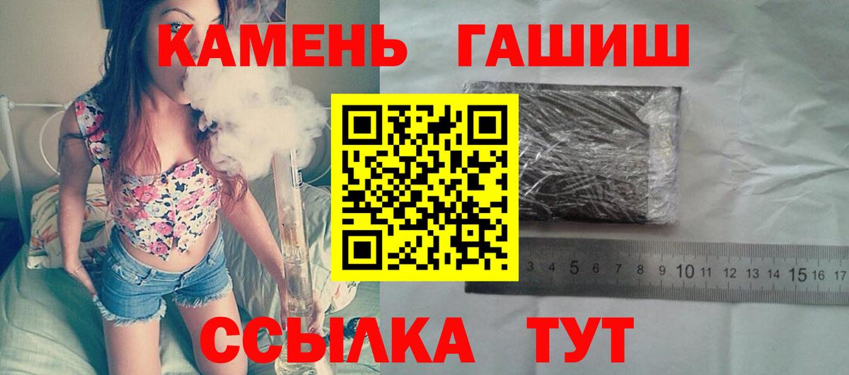 ГАШ  ГАШ Cannabis  ГАШИШ Premium  цены наркотик  Ялуторовск  Вход с VPN 