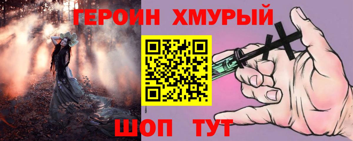 ГЕРОИН Афган Ялуторовск