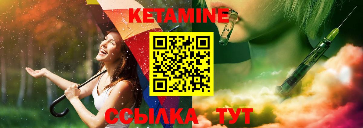 КЕТАМИН ketamine  Вход с VPN  Ялуторовск  Кетамин VHQ 