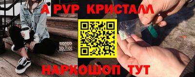 бутик Наро-Фоминск