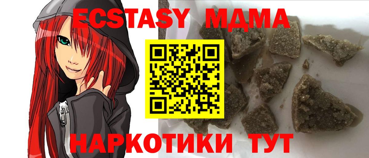 МДМА кристаллы Ялуторовск