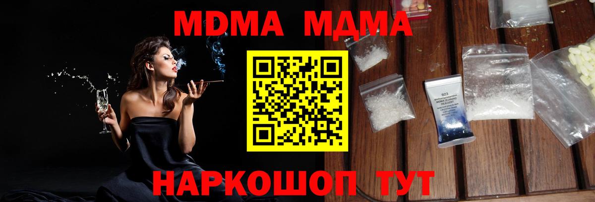 Ялуторовск  МДМА Molly  MDMA молли  Вход с VPN 