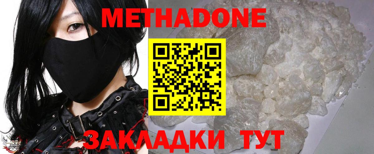 МЕТАДОН VHQ Ялуторовск