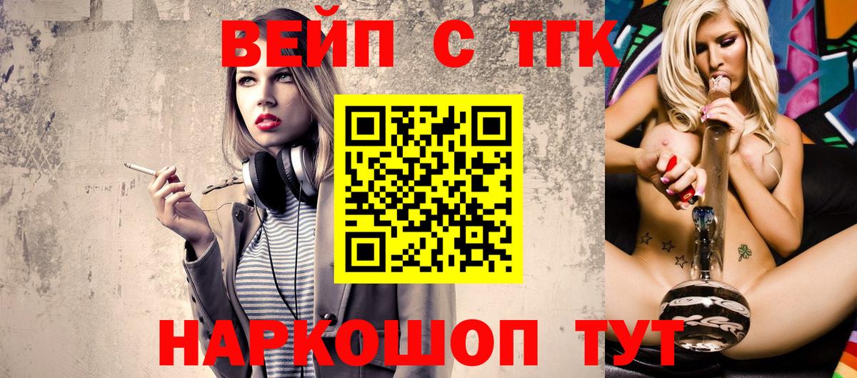 Ялуторовск  ТГК концентрат  ТГК Wax  купить закладку  Вход с VPN 
