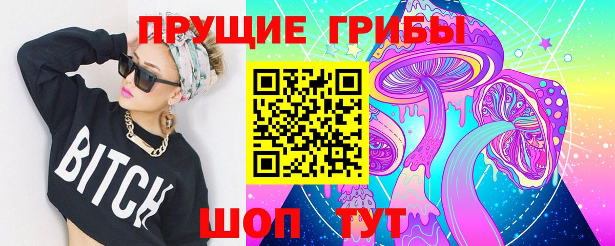 Галлюциногенные грибы MAGIC MUSHROOMS  Вход с VPN  Ялуторовск 