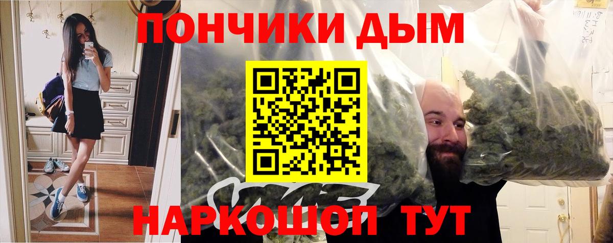 Ялуторовск  Каннабис Amnesia  Вход с VPN  МАРИХУАНА гибрид  Конопля SATIVA & INDICA 