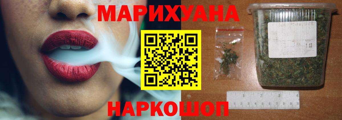 Бошки марихуана White Widow Ялуторовск